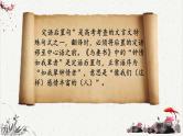 人教统编版高中语文必修下册高考考点聚焦：定语后置句  课件