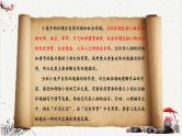 人教统编版高中语文必修下册高考考点聚焦：分析小说中自然环境描写的作用  课件