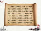人教统编版高中语文必修下册高考考点聚焦：归纳内容要点  课件
