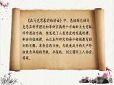 人教统编版高中语文必修下册高考考点聚焦：论述类文本阅读-分析概括内容要点  课件