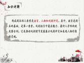 人教统编版高中语文必修下册高考考点聚焦：如何分析戏剧的潜台词  课件
