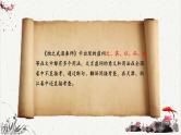 人教统编版高中语文必修下册高考考点聚焦：如何推断文言虚词的意义和用法  课件