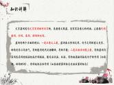 人教统编版高中语文必修下册高考考点聚焦：如何推断文言虚词的意义和用法  课件