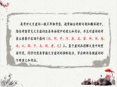 人教统编版高中语文必修下册高考考点聚焦：如何推断文言虚词的意义和用法  课件