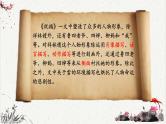 人教统编版高中语文必修下册高考考点聚焦：如何分析小说中的人物形象  课件