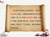 人教统编版高中语文必修下册高考考点聚焦：文言文断句  课件