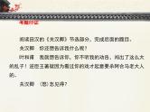 人教统编版高中语文必修下册技法指导：如何分析戏剧中的人物形象  课件