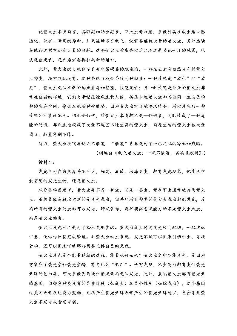 河北省多校2025届高三上学期1月省级联考（期末）语文试卷(含答案)第2页