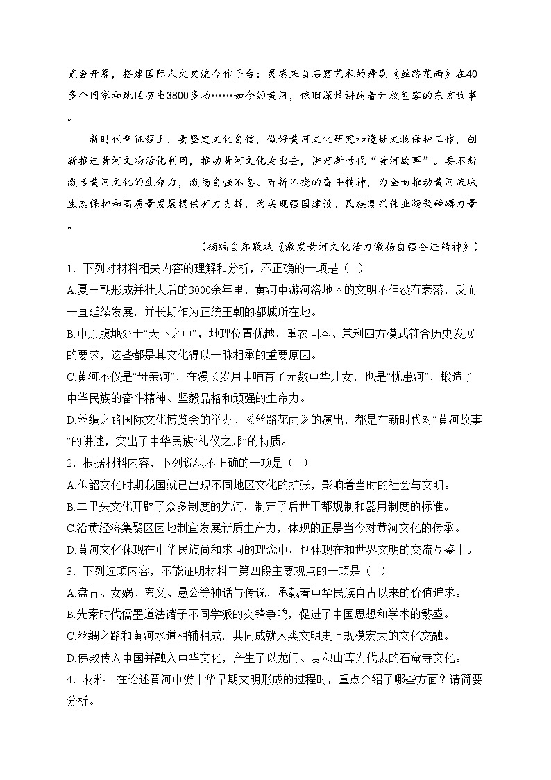 河南省部分学校2025届高三上学期第二次考试（小高考）语文试卷(含答案)第3页