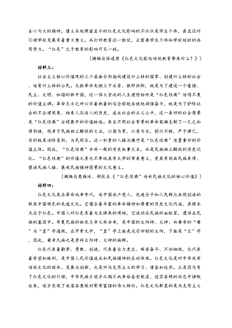 渭南市尚德中学2024-2025学年高二上学期第一次质量检测语文试卷(含答案)第2页