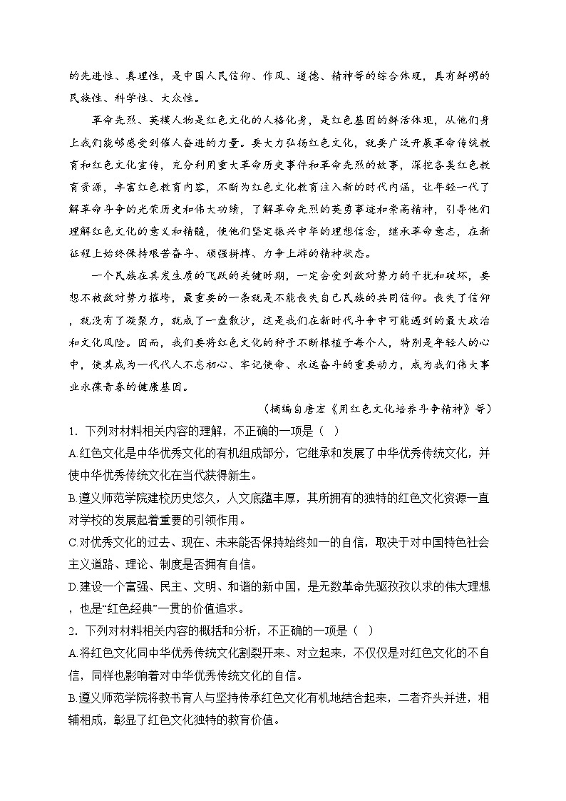 渭南市尚德中学2024-2025学年高二上学期第一次质量检测语文试卷(含答案)第3页