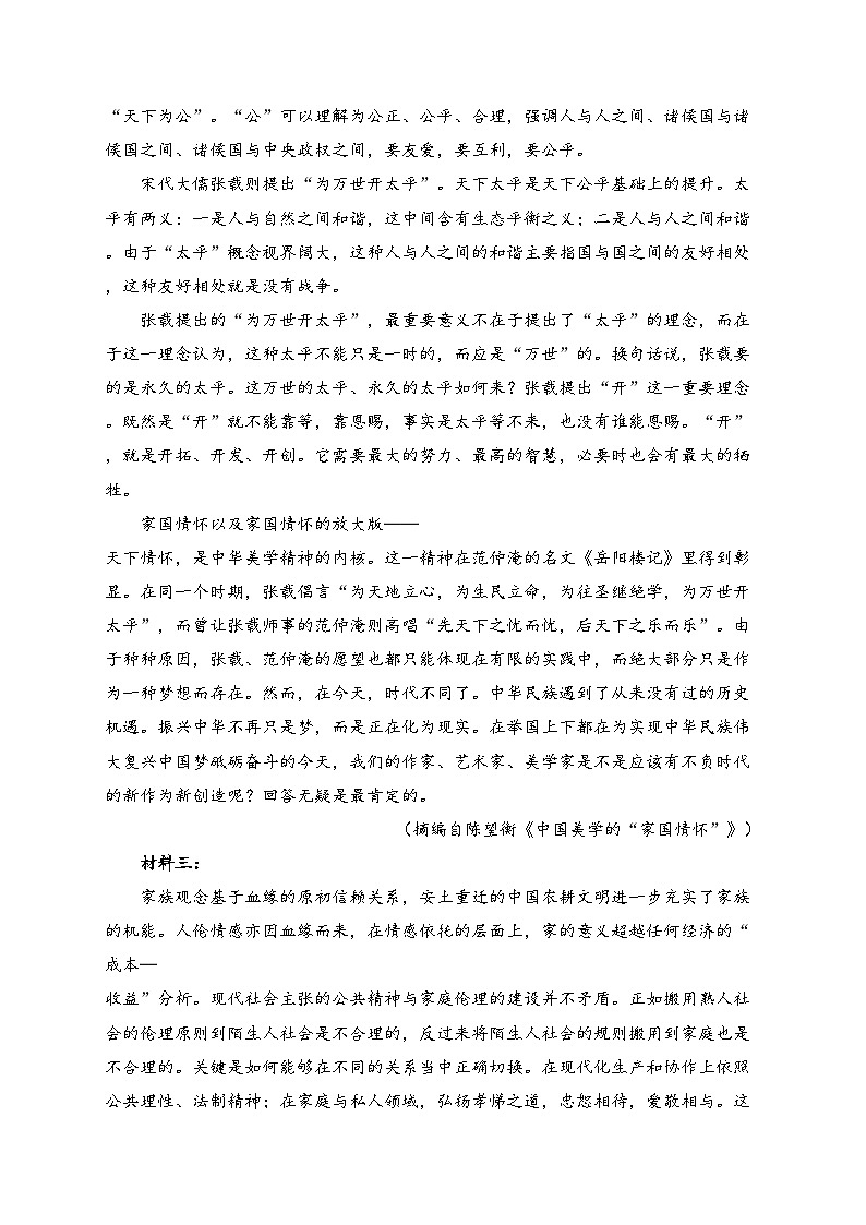 渭南市尚德中学2024-2025学年高一上学期第二次阶段性语文试卷(含答案)第2页
