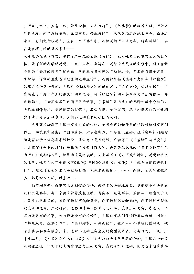 宜阳县第一高级中学2024-2025学年高二上学期12月月考语文试卷(含答案)第2页