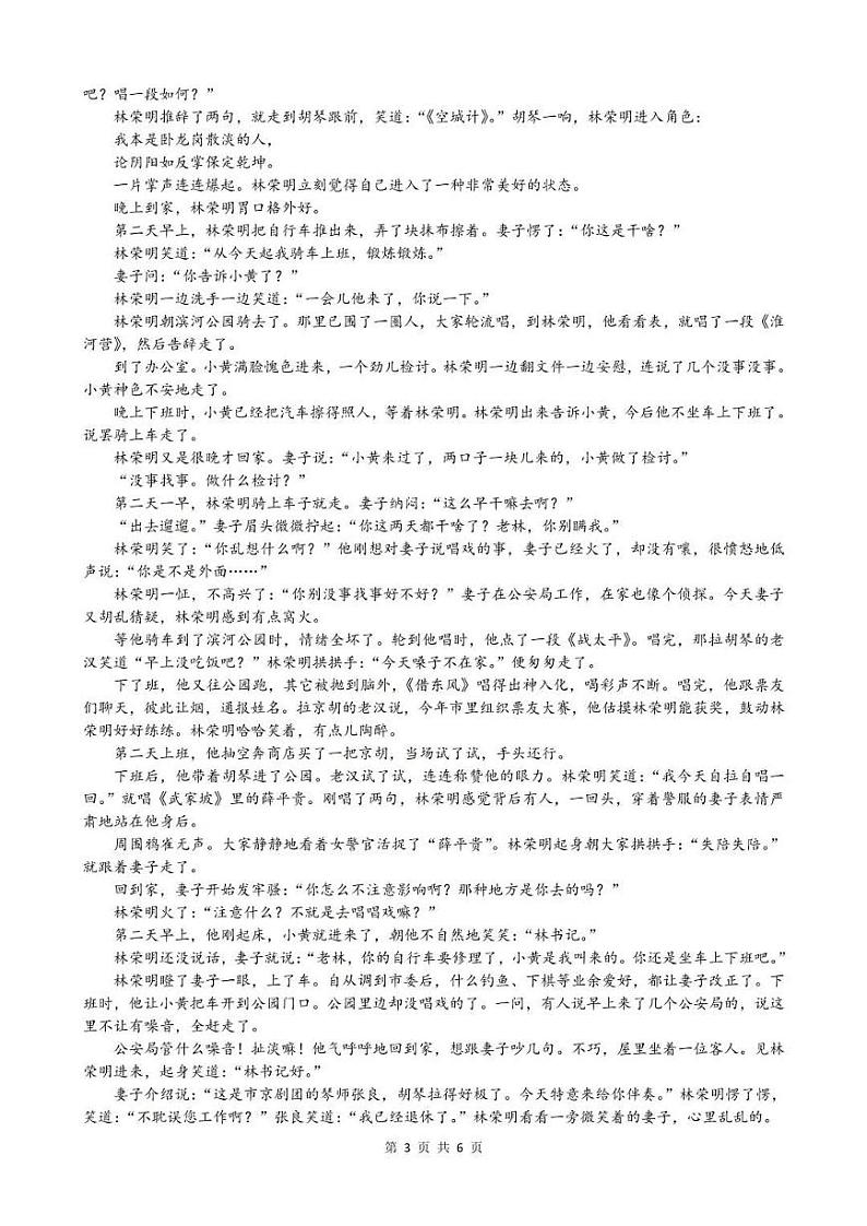 江苏省常州市2025届高三上学期期末质量调研考试-语文试题+答案第3页