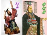 语文版高中  语文必修四 4-15*《原君》参考课件