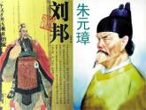 语文版高中  语文必修四 4-15*《原君》参考课件