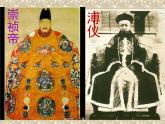 语文版高中  语文必修四 4-15*《原君》参考课件