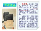 语文版高中  语文必修四 4-14*《与高司谏书》名师课件