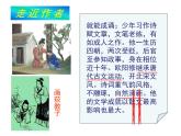 语文版高中  语文必修四 4-14*《与高司谏书》名师课件