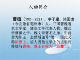 语文版高中  语文必修四 2-8*《白马篇》新课讲知课件