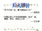 语文版高中  语文必修四 2-8*《白马篇》新课讲知课件