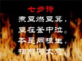 语文版高中  语文必修四 2-8*《白马篇》参考课件
