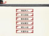 语文版高中  语文必修四 2-8*《白马篇》课件