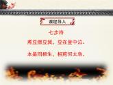 语文版高中  语文必修四 2-8*《白马篇》课件