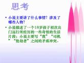 语文版高中  语文必修四 1-10*《十八岁出门远行》参考课件