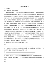 高中语文语文版必修一2 落日当堂检测题