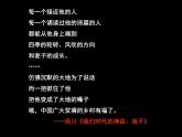 语文版高中  语文必修一2-7*《面朝大海，春暖花开》名师课件1