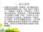 语文版高中  语文必修一2-8*《我遥望》参考课件2
