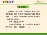语文版高中  语文必修一2-8*《我遥望》课件