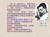 语文版高中  语文必修一 2-5*《死水》新课讲知课件6