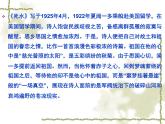 语文版高中  语文必修一 2-5*《死水》参考课件4