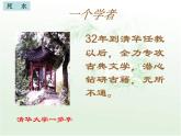 语文版高中  语文必修一 2-5*《死水》参考课件1