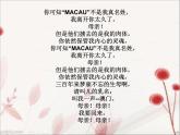 语文版高中  语文必修一 2-5*《死水》名师课件1