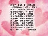 语文版高中  语文必修一 2-5*《死水》名师课件1
