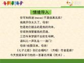 语文版高中  语文必修一 2-5*《死水》课件