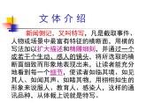 语文版高中  语文必修一 1-2*《落日》参考课件4