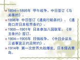 语文版高中  语文必修一 1-2*《落日》参考课件2