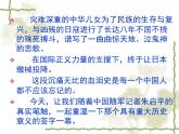 语文版高中  语文必修一 1-2*《落日》参考课件2