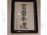 语文版高中  语文必修一 1-2*《落日》参考课件5