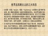 语文版高中  语文必修一 1-2*《落日》参考课件1