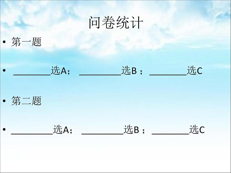 人教版（新课标）高中语文必修五第二单元第七课《陈情表》课件第5页