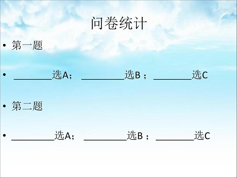 人教版（新课标）高中语文必修五第二单元第七课《陈情表》课件第7页