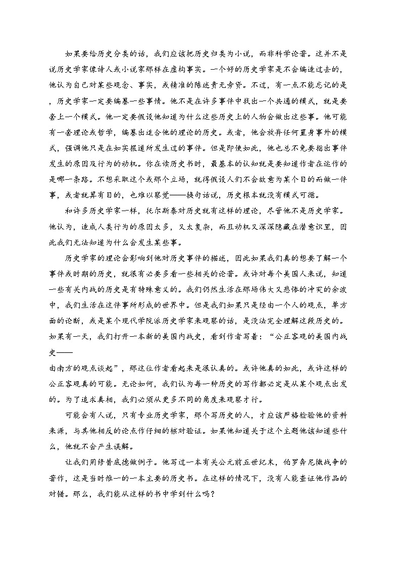 辽宁省沈文新高考研究联盟2024-2025学年高二上学期1月期末质量监测语文试卷(含答案)第2页