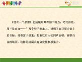 人教版 (新课标)高中语文 必修二考点对接：如何分析文章结尾的作用 课件