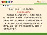 人教版 (新课标)高中语文 必修二考点对接：如何分析文章结尾的作用 课件