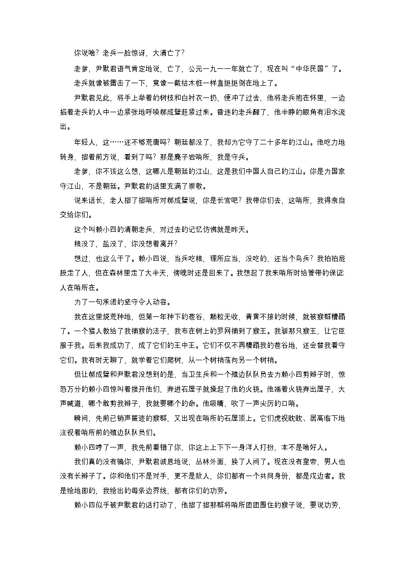 训练任务群二 对点练案7　关联教考，分析比较--2025语文步步高大二轮专题复习（练案）第2页